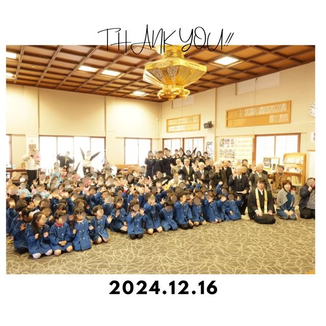 2024年、創立100周年をむかえました。これからも地域に愛される保育所を目指します。