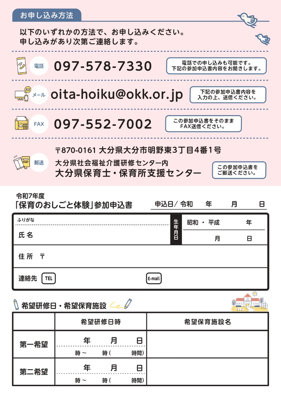 おしごと体験チラシ（表）